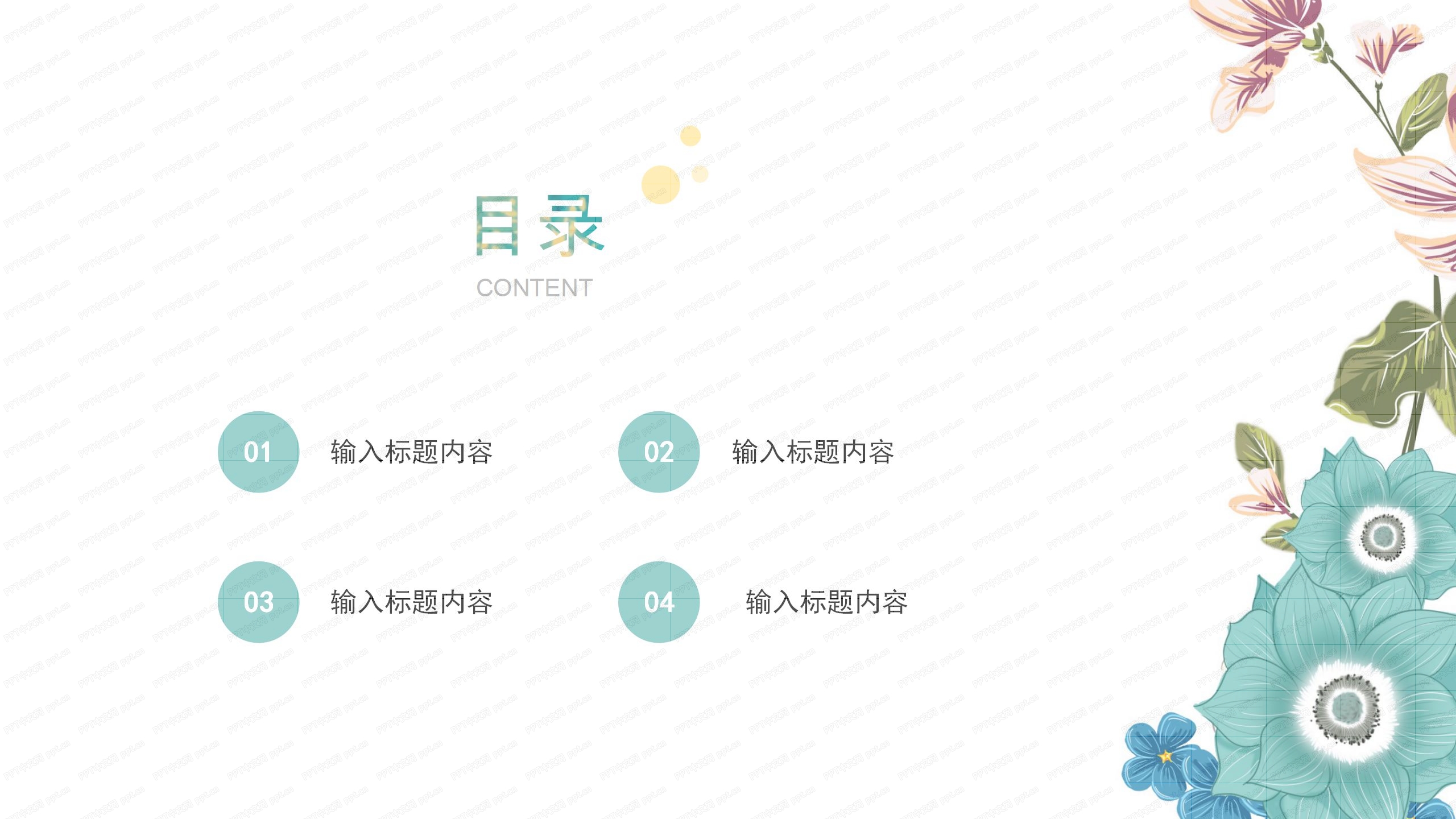 简约花朵清新毕业答辩ppt模板