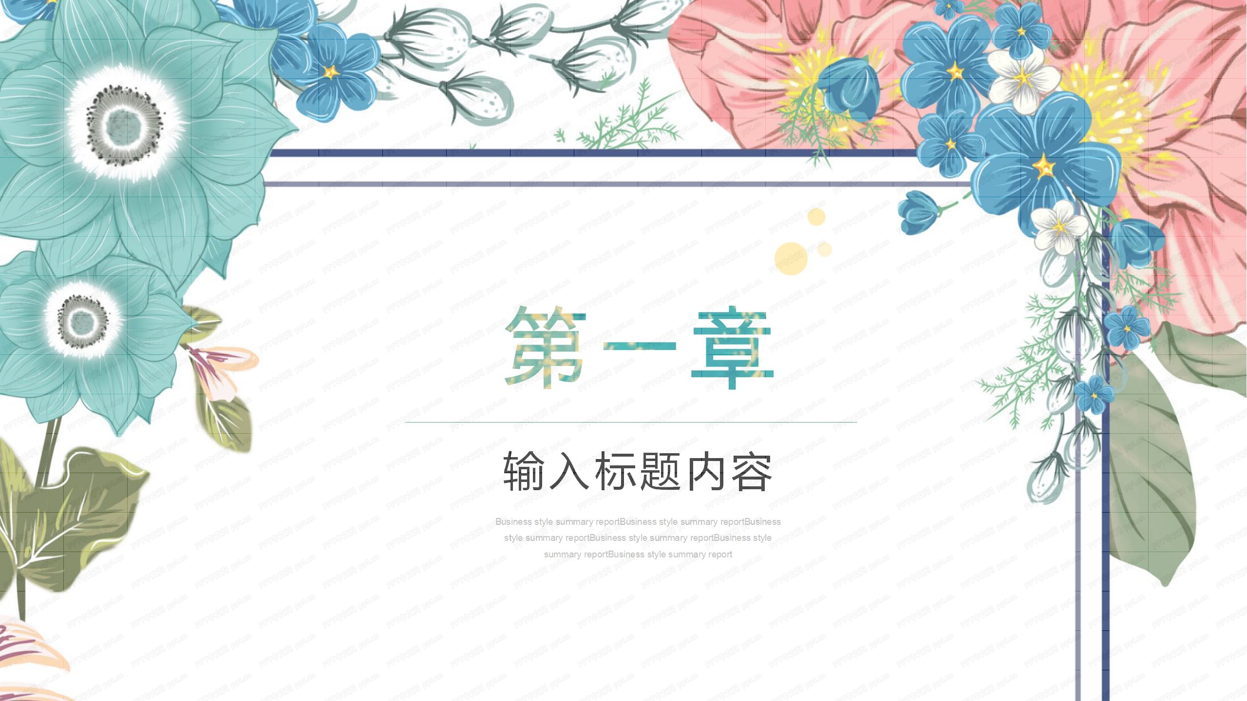 简约花朵清新毕业答辩ppt模板