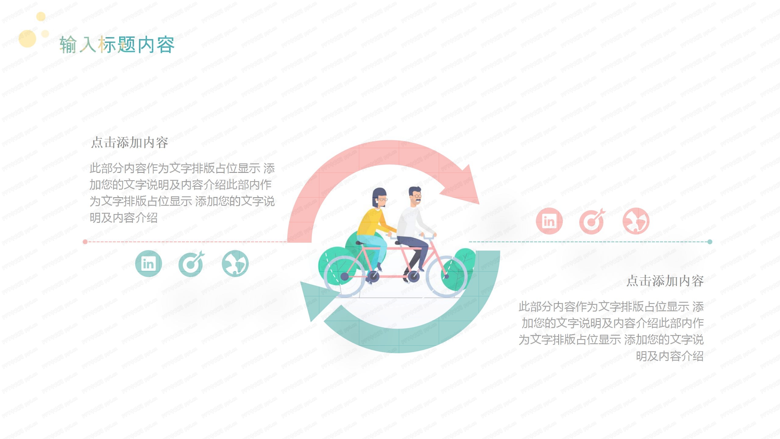 简约花朵清新毕业答辩ppt模板