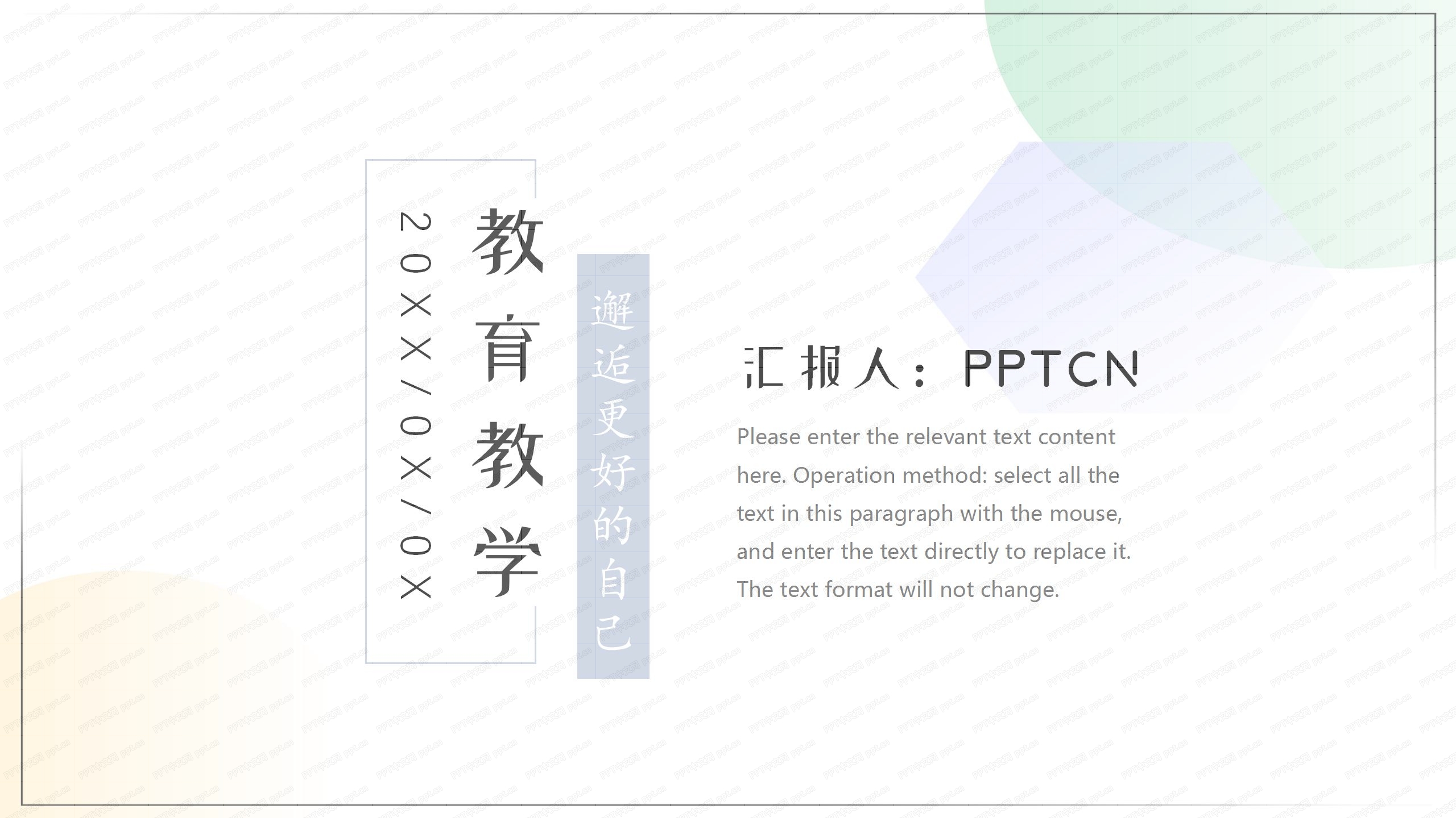 简约淡色教育教学复工工作汇报ppt模板-聚给网