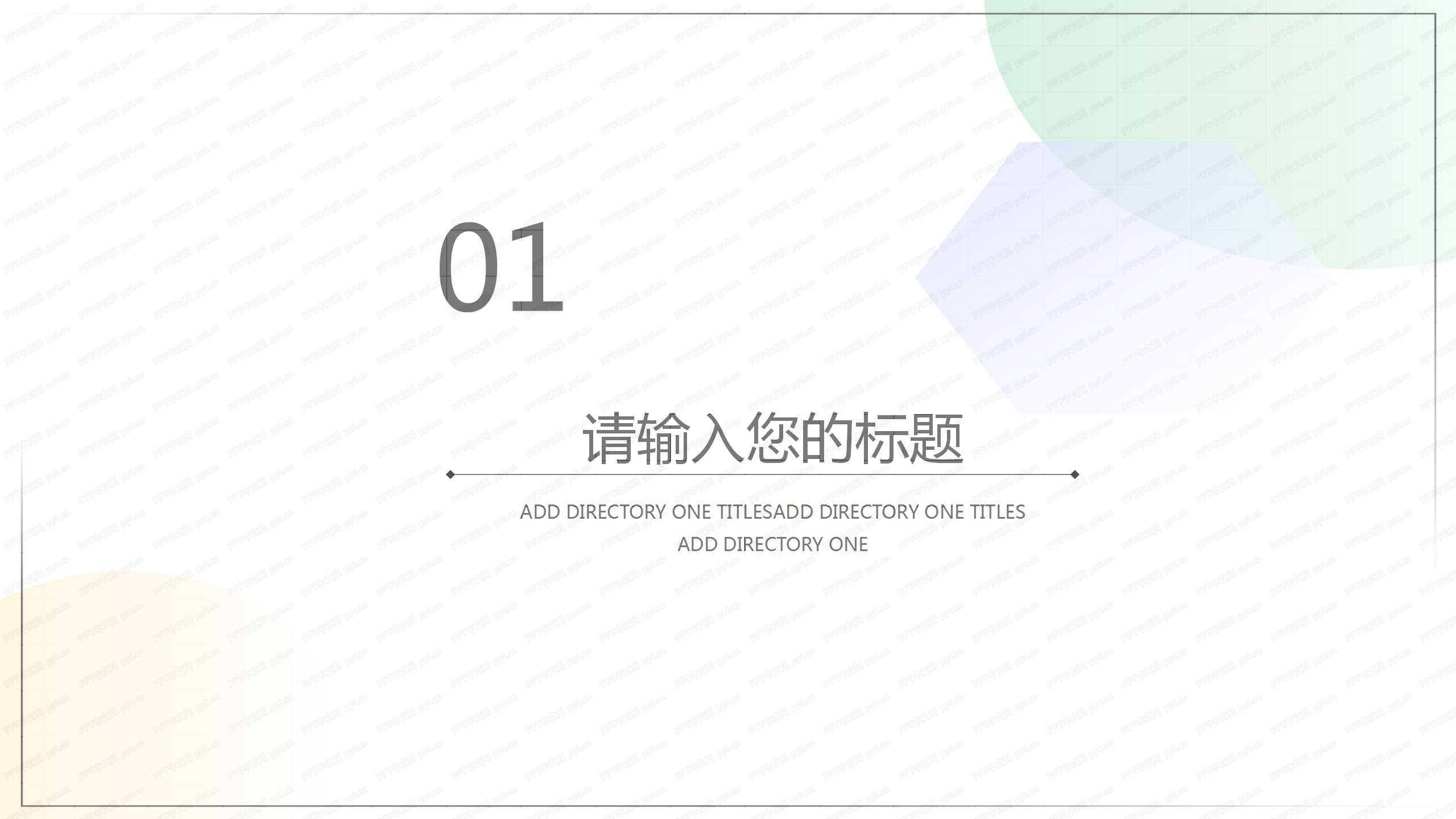 简约淡色教育教学复工工作汇报ppt模板