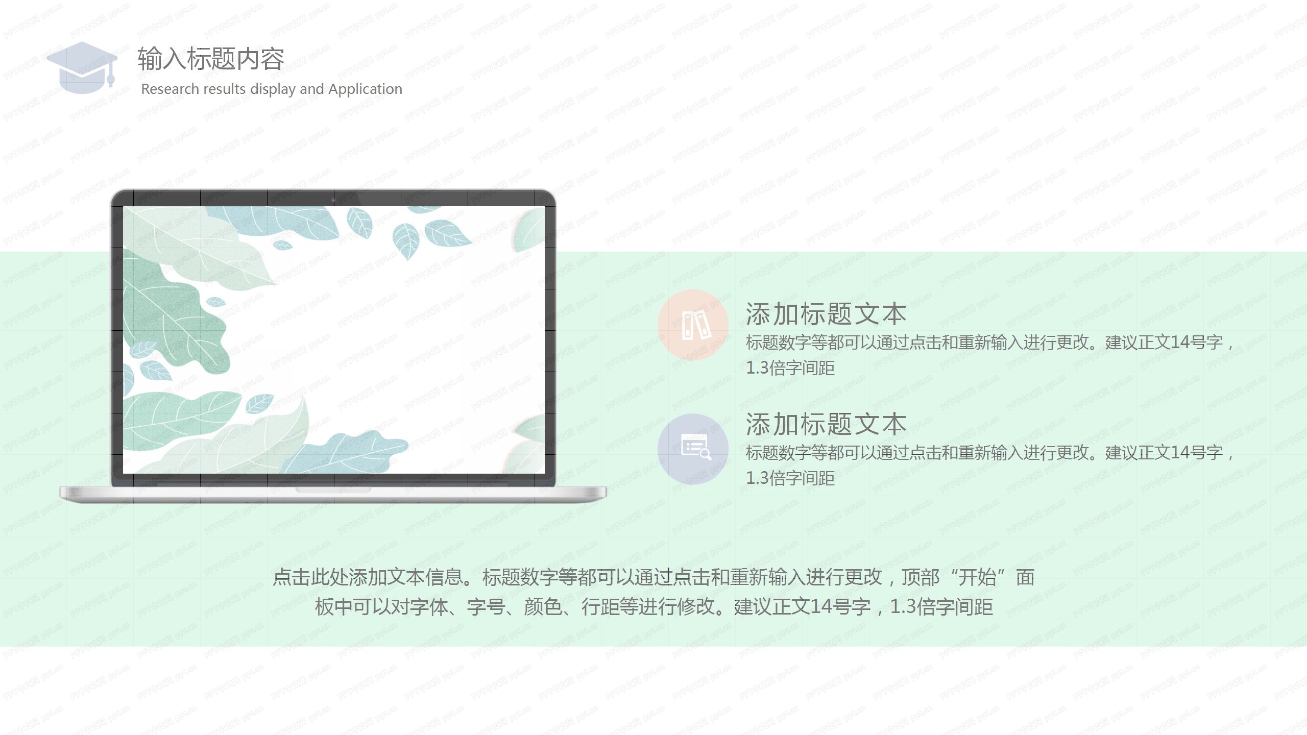 简约淡色教育教学复工工作汇报ppt模板