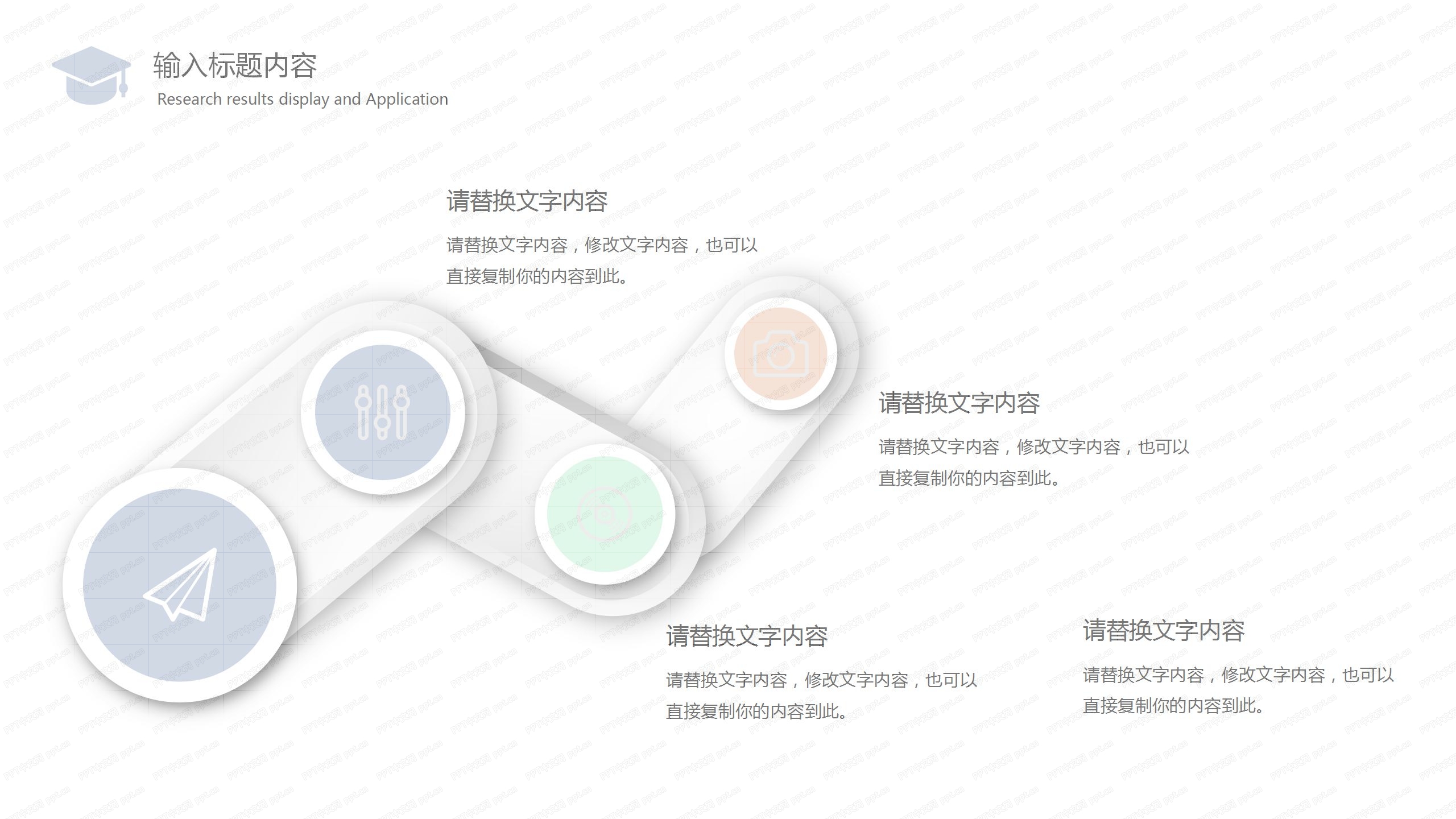 简约淡色教育教学复工工作汇报ppt模板