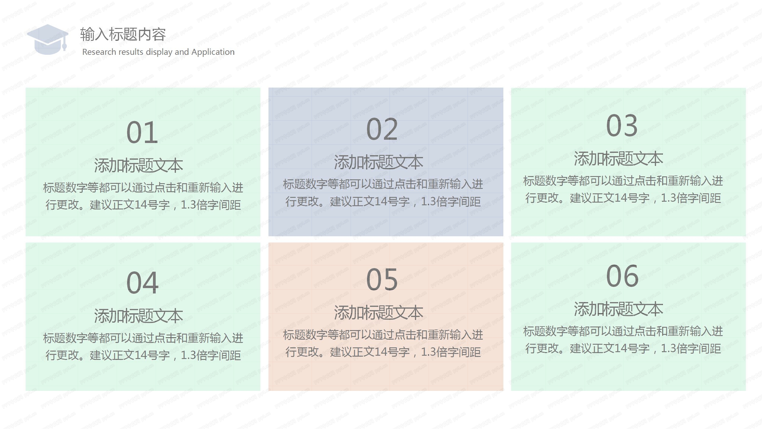 简约淡色教育教学复工工作汇报ppt模板