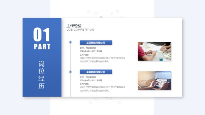 清新简洁大气操作步骤演示ppt模板