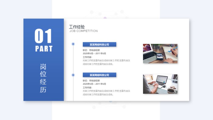 清新简洁大气操作步骤演示ppt模板