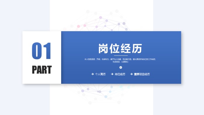 清新简洁大气操作步骤演示ppt模板