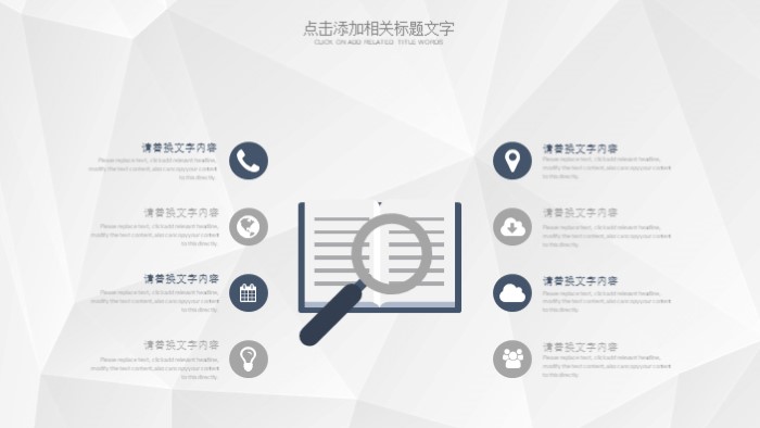 简洁清新大气实验操作演示ppt模板