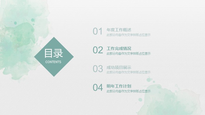 简洁时尚大气销售团队总结ppt模板