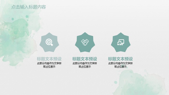 简洁时尚大气销售团队总结ppt模板