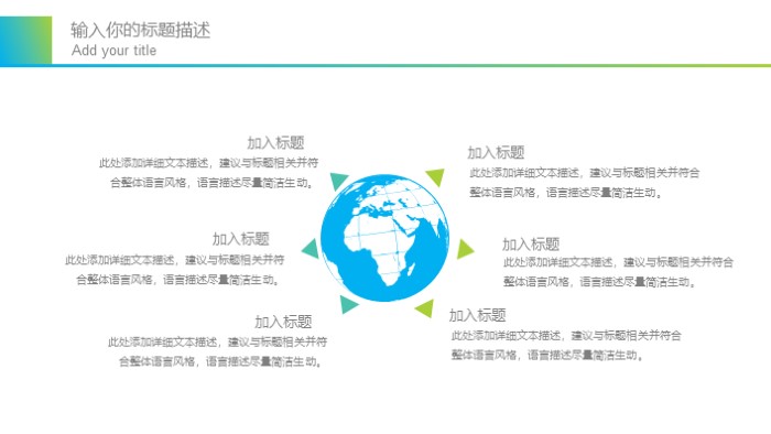 清新简洁大气建设活动团队总结ppt模板