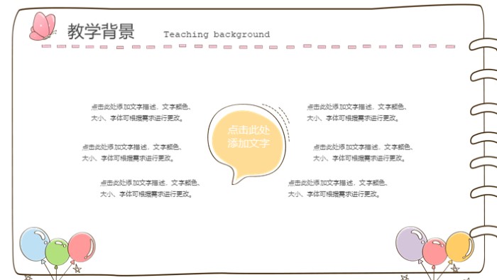 清新简洁时尚环保公司宣传ppt模板