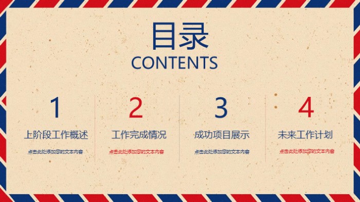 清新简洁大气大学生电商计划书ppt模板