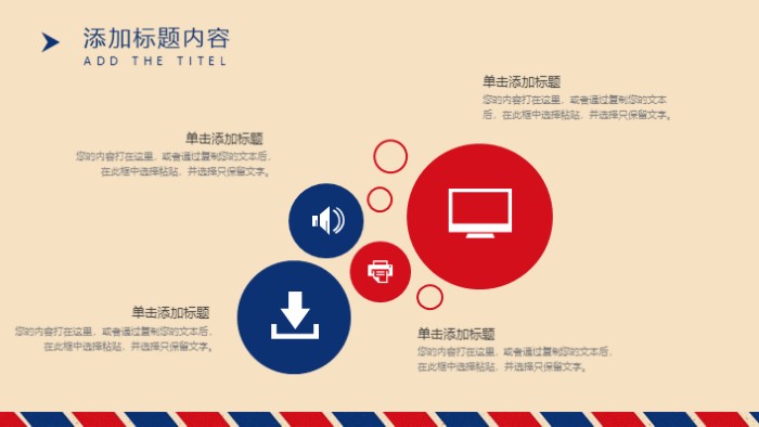 清新简洁大气大学生电商计划书ppt模板