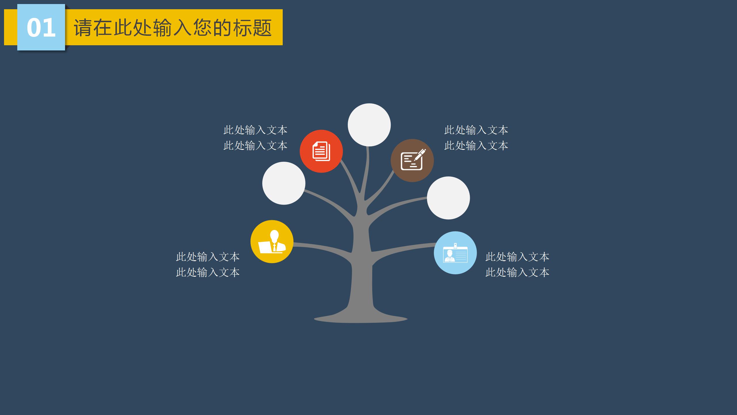 简洁商务人事述职报告ppt模板下载