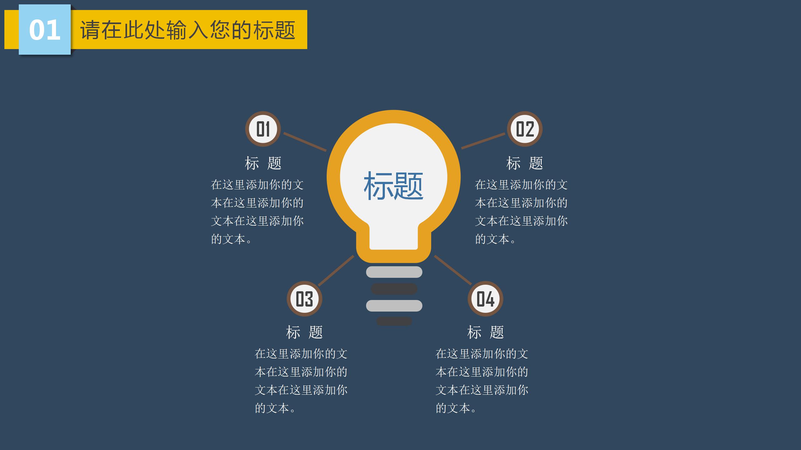 简洁商务人事述职报告ppt模板下载