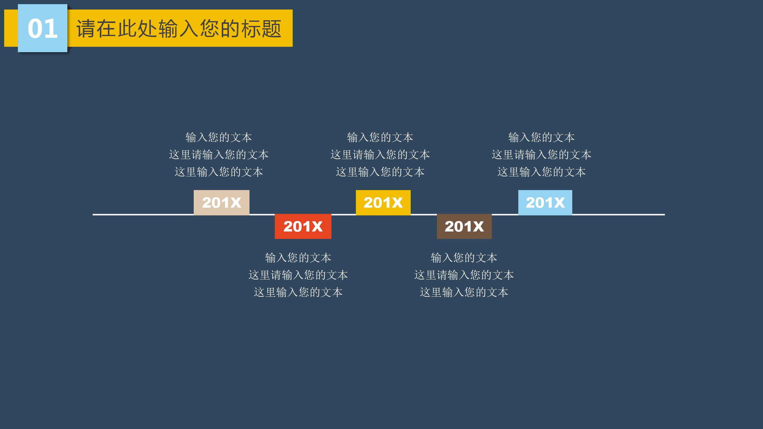 简洁商务人事述职报告ppt模板下载