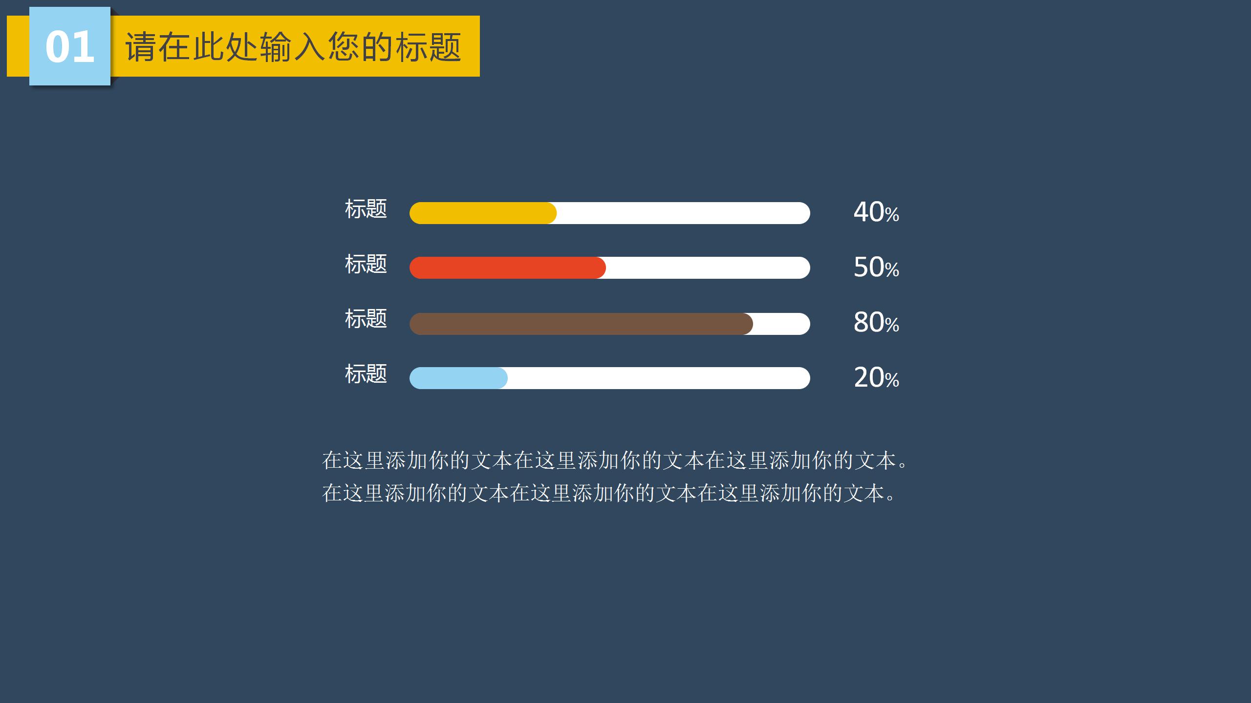 简洁商务人事述职报告ppt模板下载