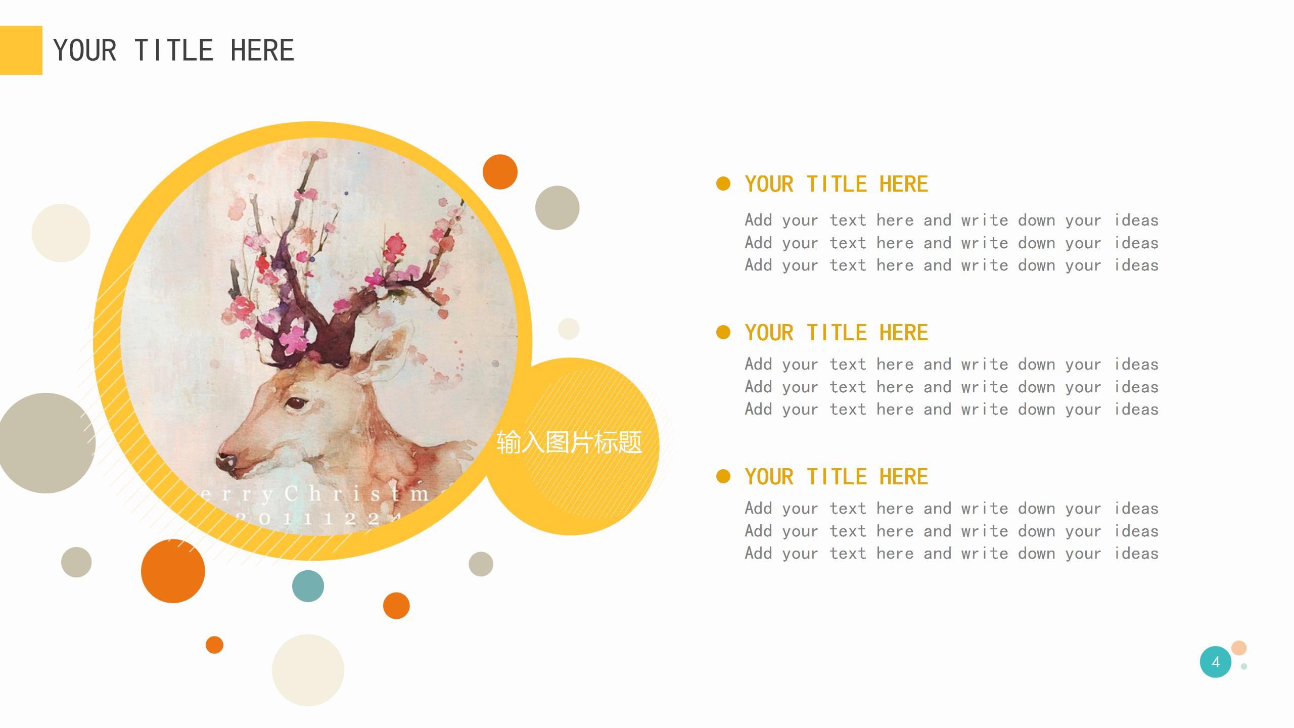 多彩小清新述职报告案例ppt模板