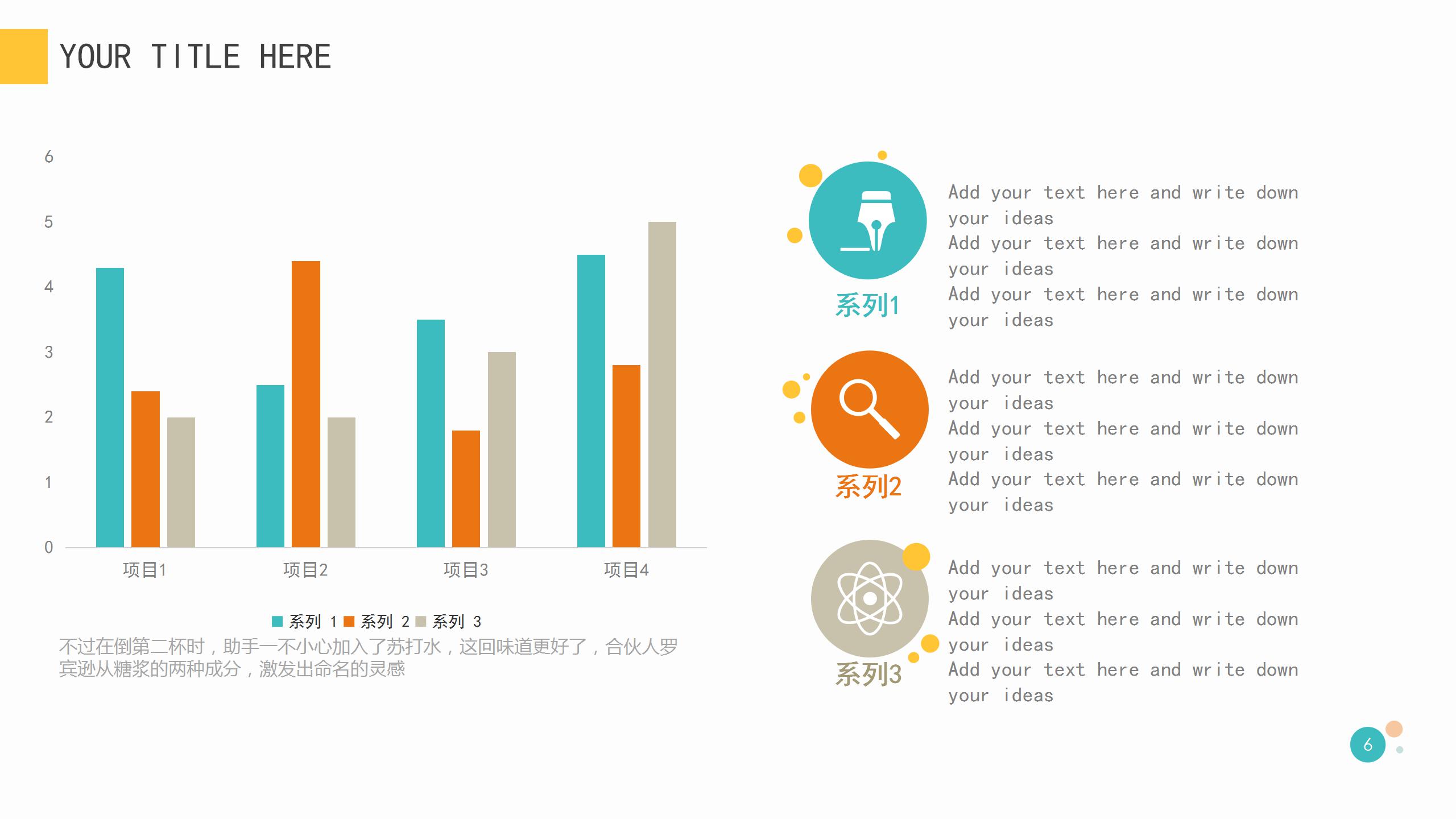多彩小清新述职报告案例ppt模板