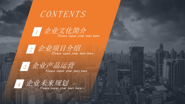 清新简洁时尚跨境电商计划书ppt模板