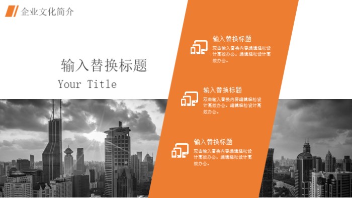 清新简洁时尚跨境电商计划书ppt模板