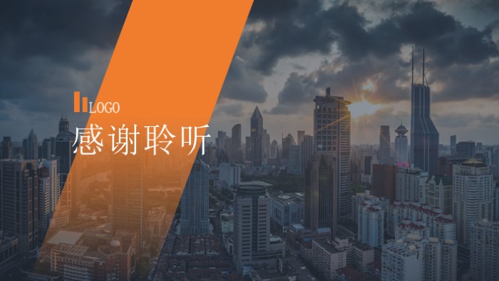 清新简洁时尚跨境电商计划书ppt模板