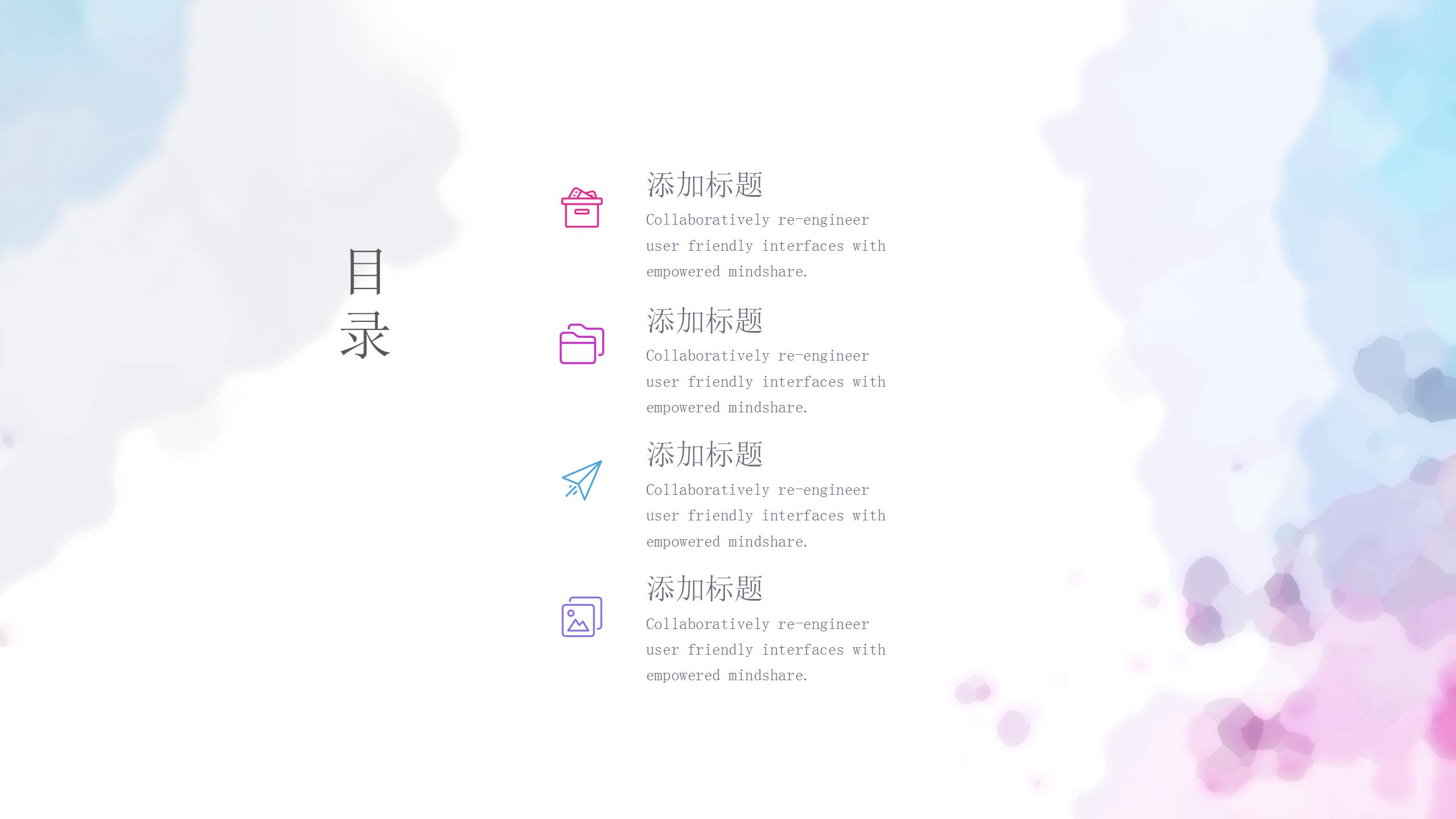 梦幻水彩员工述职报告ppt模板下载