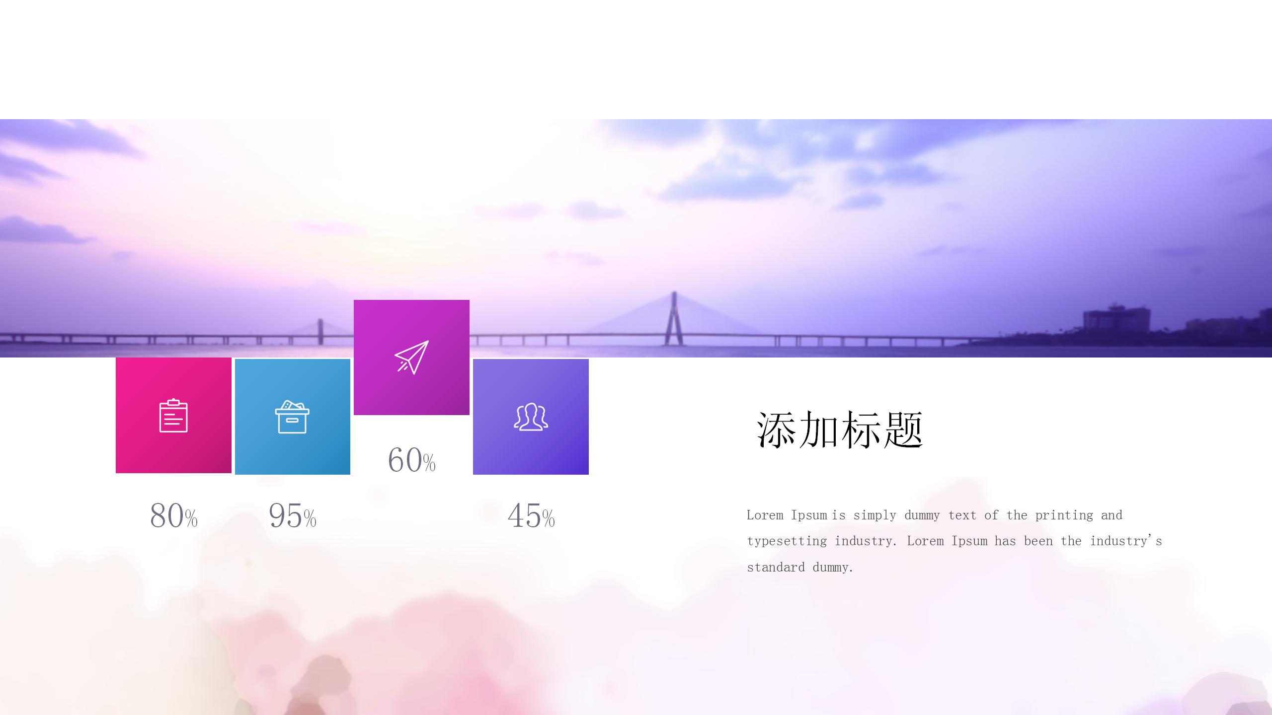 梦幻水彩员工述职报告ppt模板下载