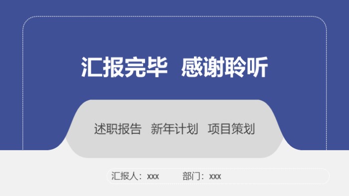 202x年终工作总结暨新年计划PPT模板