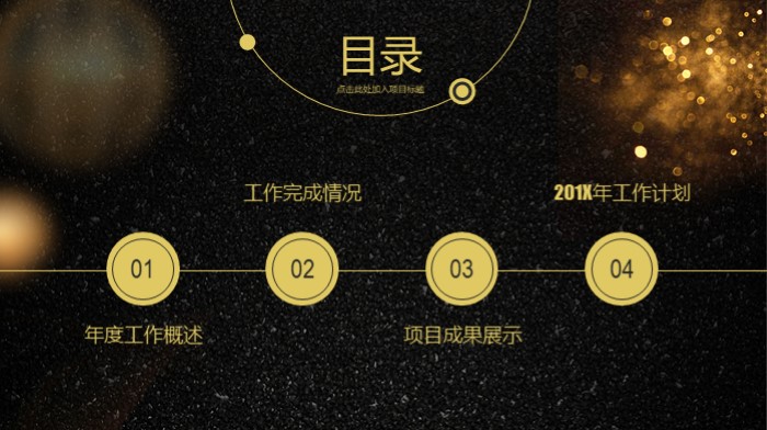 202x年终工作总结计划汇报ppt模板