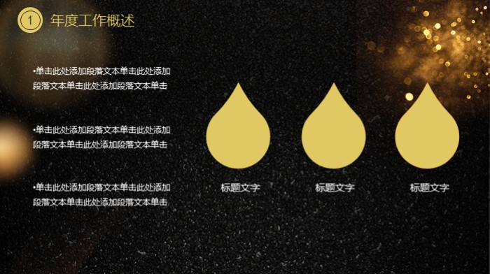 202x年终工作总结计划汇报ppt模板