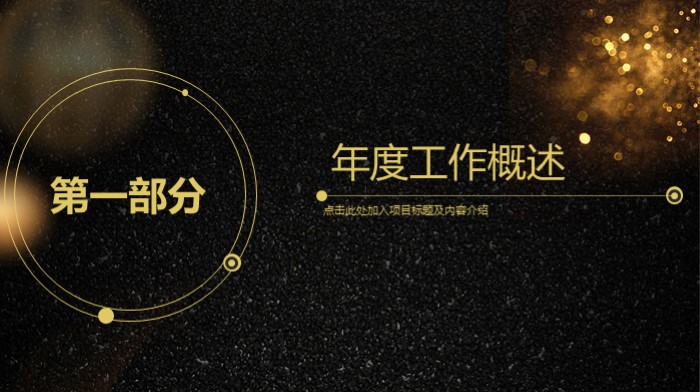 202x年终工作总结计划汇报ppt模板