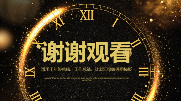 202x年终工作总结计划汇报ppt模板