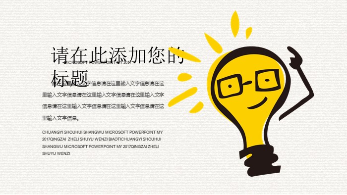 清新简洁大气六年级成长纪念册ppt模板