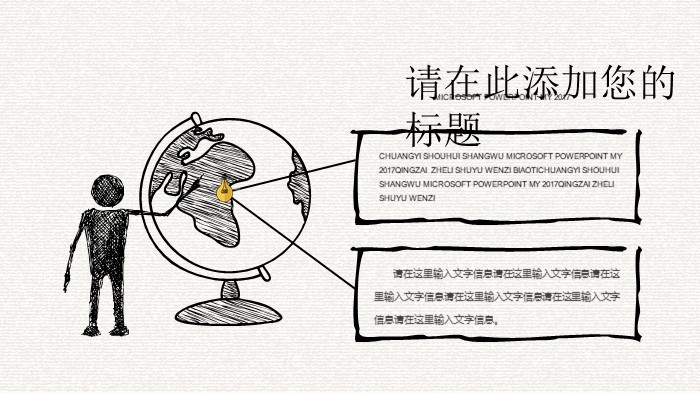 清新简洁大气六年级成长纪念册ppt模板