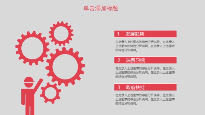 简洁时尚大气2020年中工作总结PPT模板
