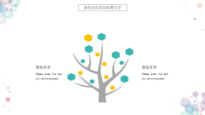 清新大气时尚企业转正答辩ppt模板