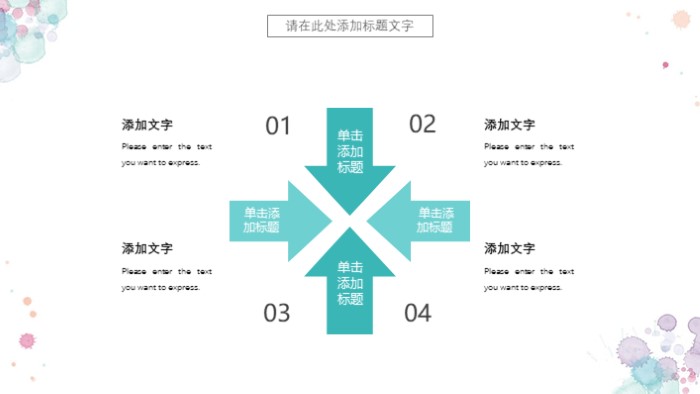 清新大气时尚企业转正答辩ppt模板