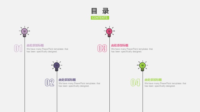 简洁清新大气新员工转正答辩ppt模板