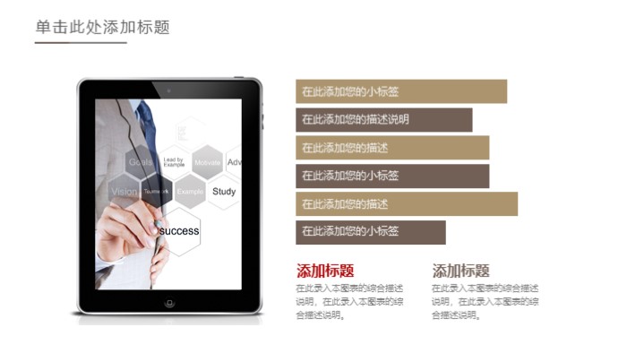 清新简洁大气销售年终业绩汇报ppt模板