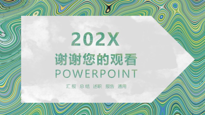 清新简洁时尚年中工作总结ppt模板