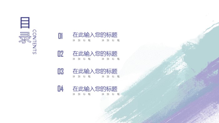 清新简洁大气销售年会总结计划ppt模板