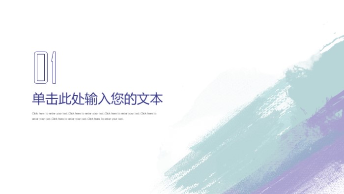 清新简洁大气销售年会总结计划ppt模板