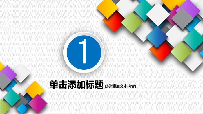 简洁时尚清新销售季度报表ppt模板
