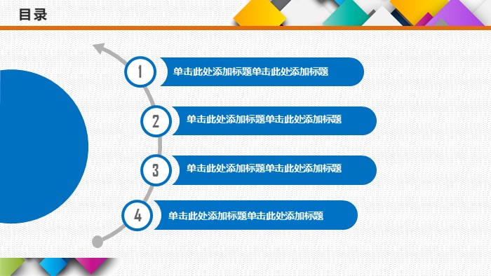 简洁时尚清新销售季度报表ppt模板