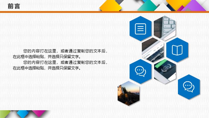 简洁时尚清新销售季度报表ppt模板