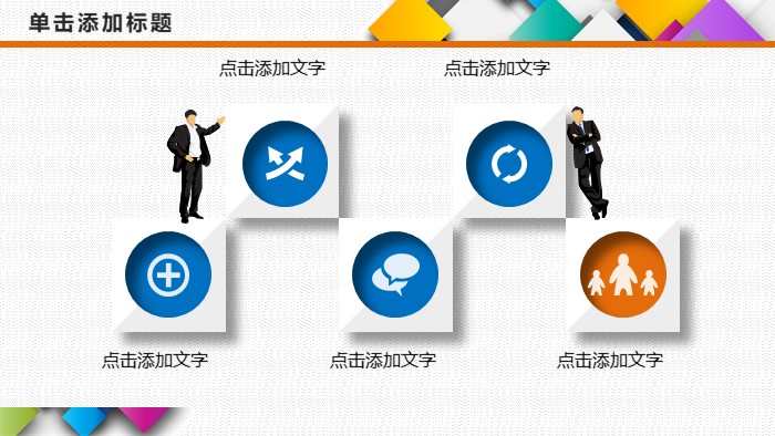 简洁时尚清新销售季度报表ppt模板