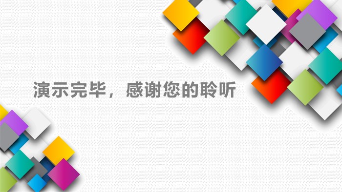 简洁时尚清新销售季度报表ppt模板