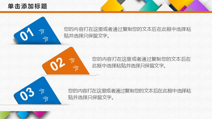 简洁时尚清新销售季度报表ppt模板